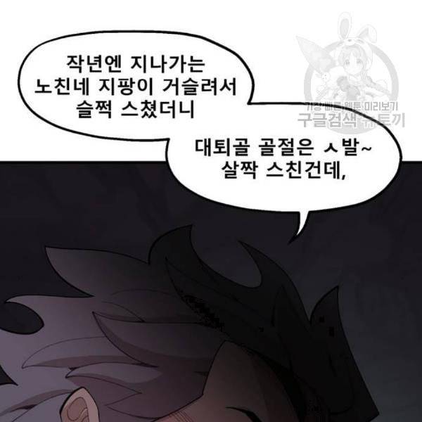 싸이코 리벤지 23화 133