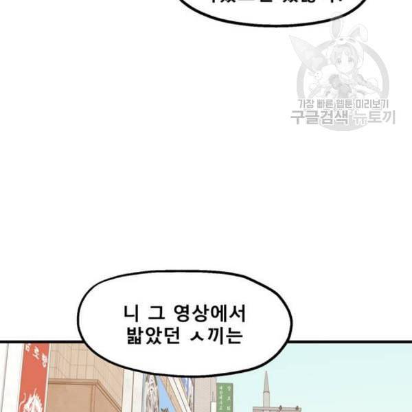 싸이코 리벤지 23화 135