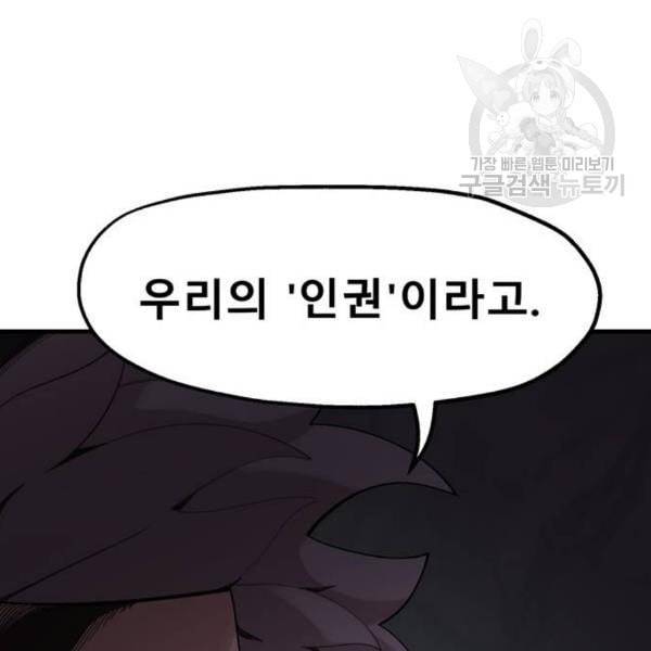 싸이코 리벤지 23화 139