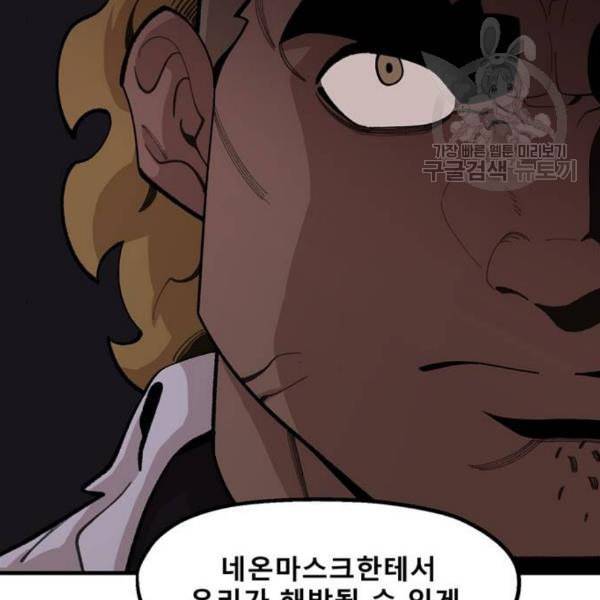 싸이코 리벤지 23화 143