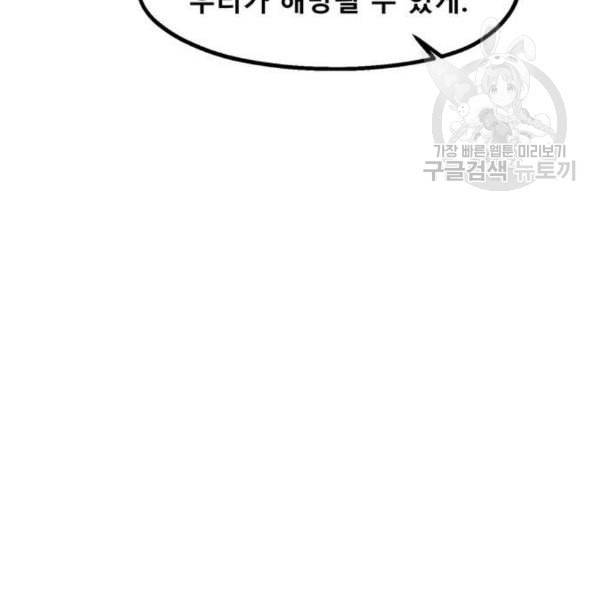 싸이코 리벤지 23화 144