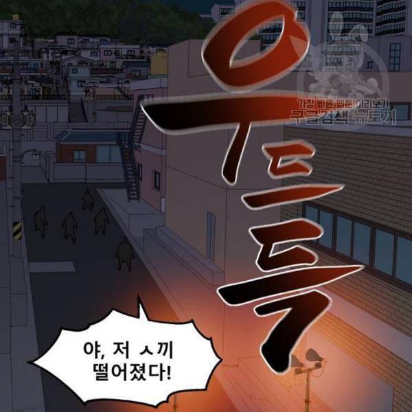 싸이코 리벤지 23화 146