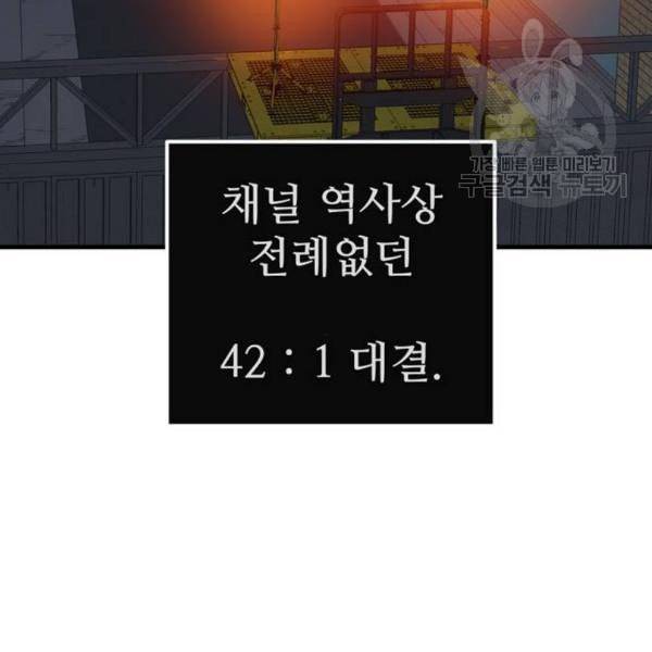 싸이코 리벤지 23화 147