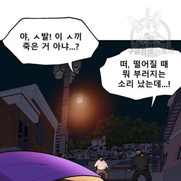 싸이코 리벤지 23화 148