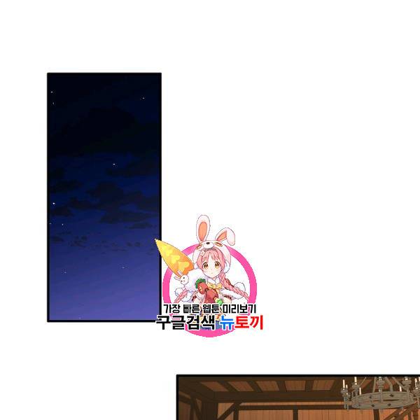 위대한 소원 75화 1