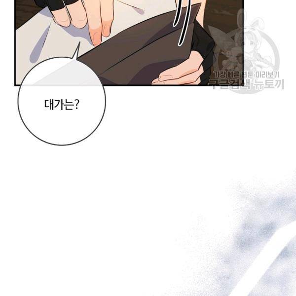 위대한 소원 75화 8