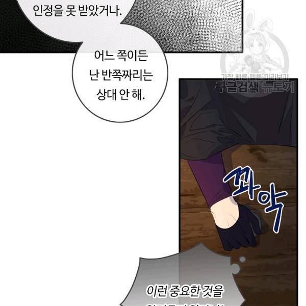 위대한 소원 75화 13