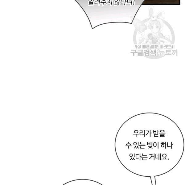 위대한 소원 75화 14