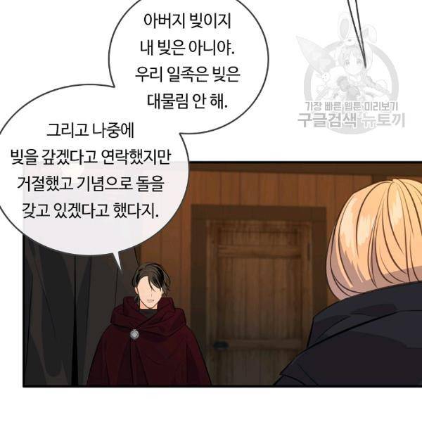 위대한 소원 75화 15
