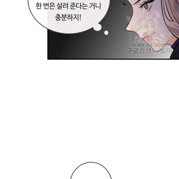 위대한 소원 75화 25
