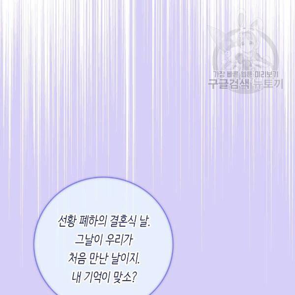 위대한 소원 75화 37