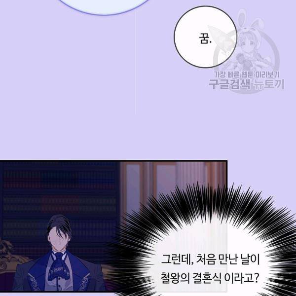 위대한 소원 75화 38