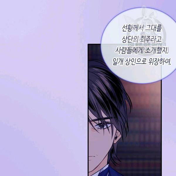 위대한 소원 75화 40