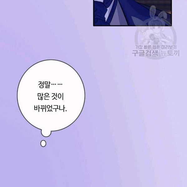 위대한 소원 75화 41