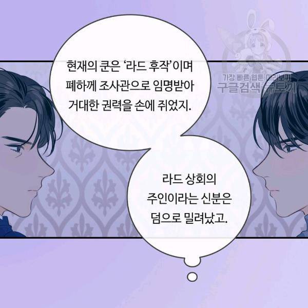 위대한 소원 75화 42