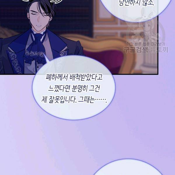 위대한 소원 75화 46