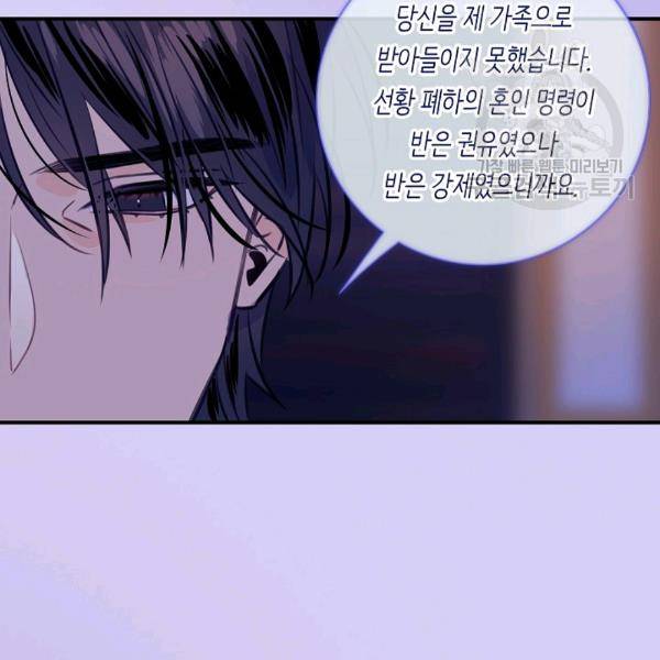 위대한 소원 75화 47