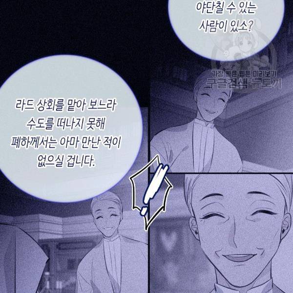 위대한 소원 75화 50