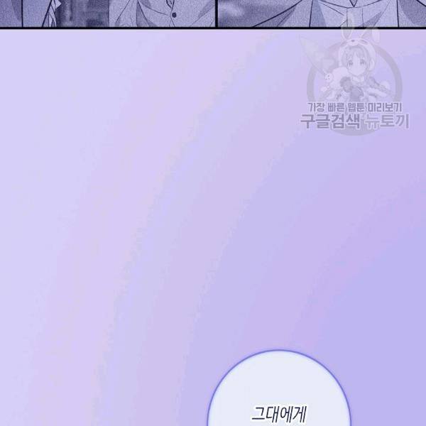 위대한 소원 75화 51