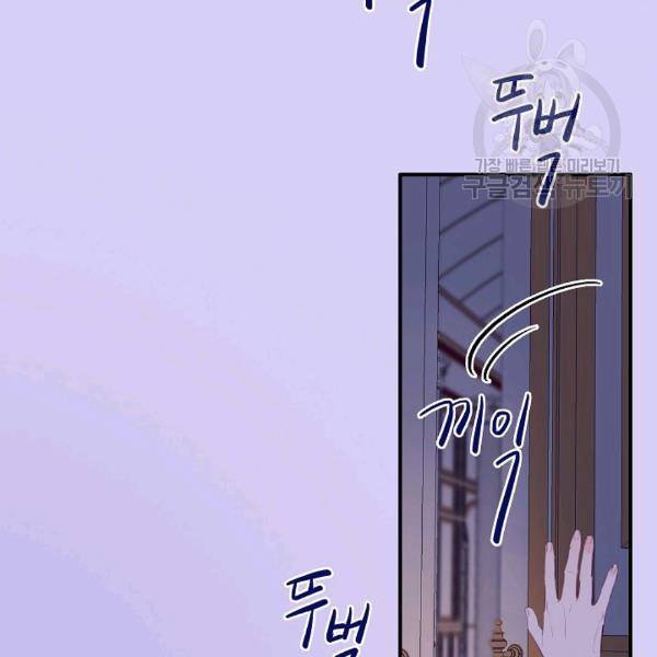 위대한 소원 75화 58
