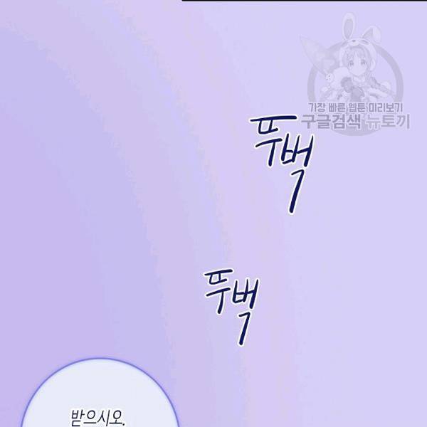 위대한 소원 75화 69