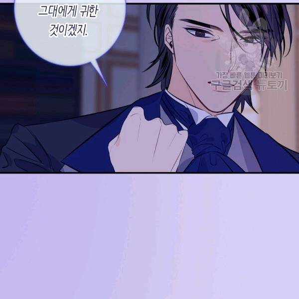 위대한 소원 75화 70