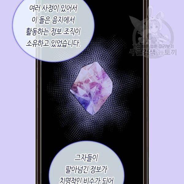 위대한 소원 75화 79