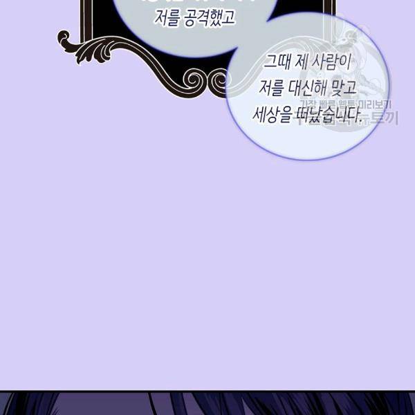 위대한 소원 75화 80