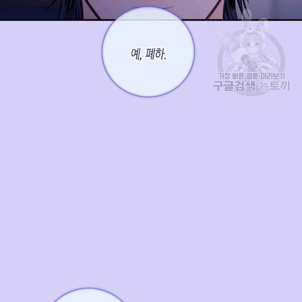 위대한 소원 75화 84