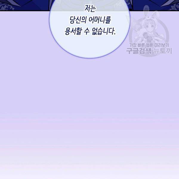 위대한 소원 75화 89