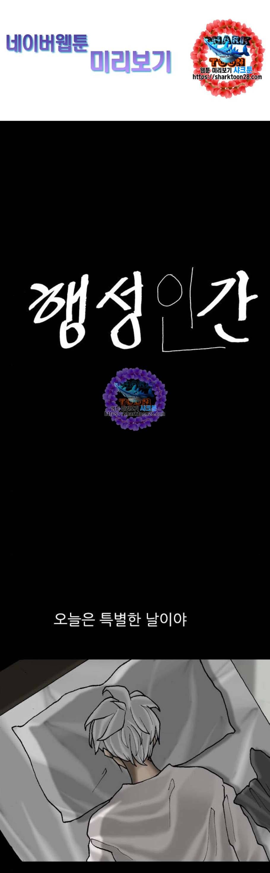 라서드 6화 1