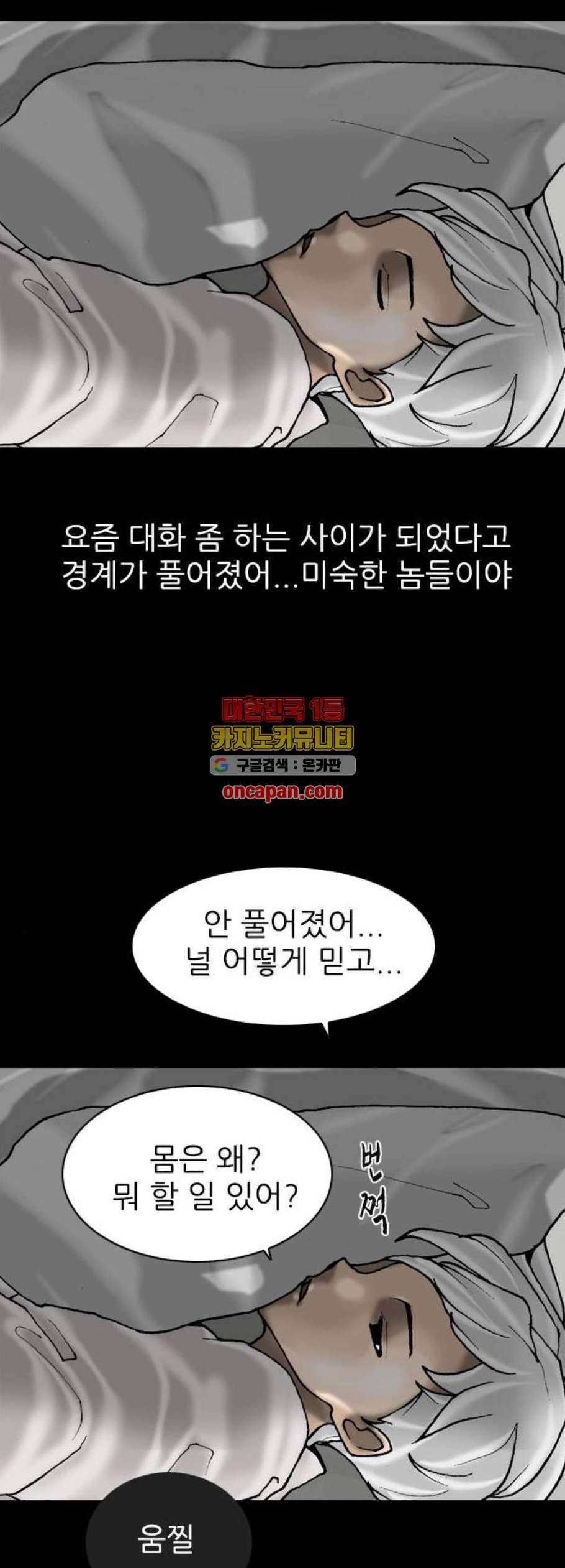 라서드 6화 4