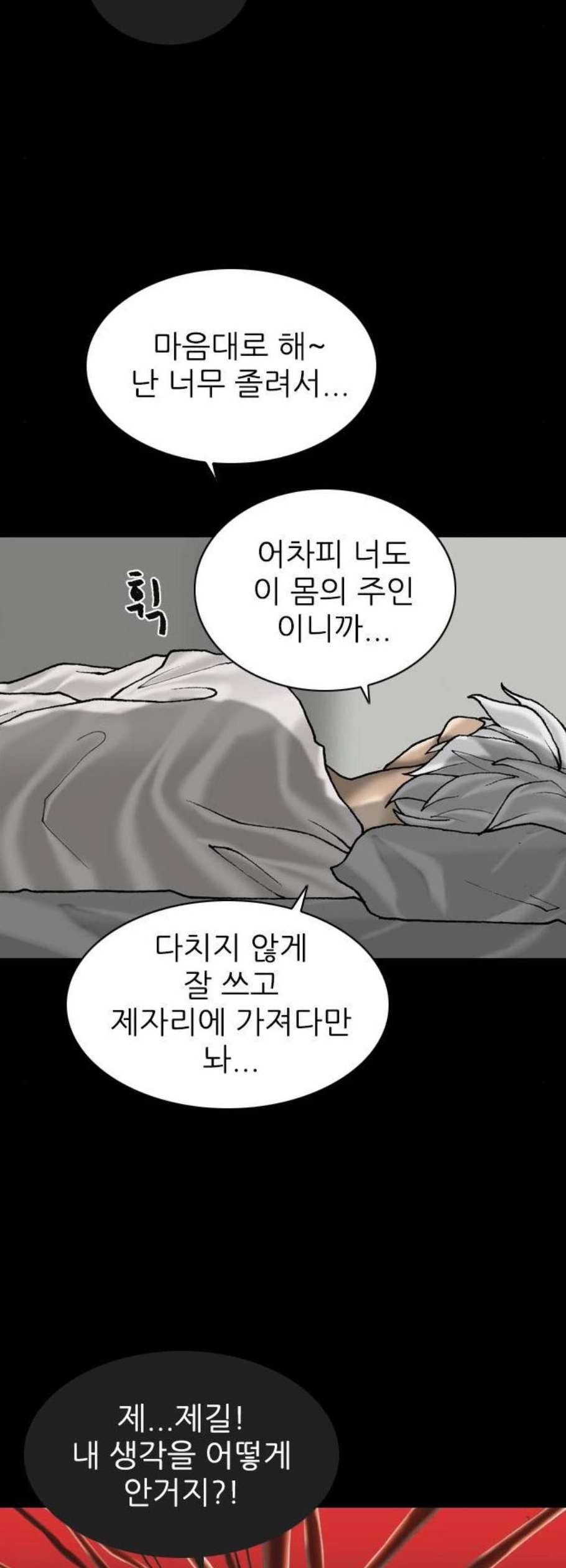 라서드 6화 5
