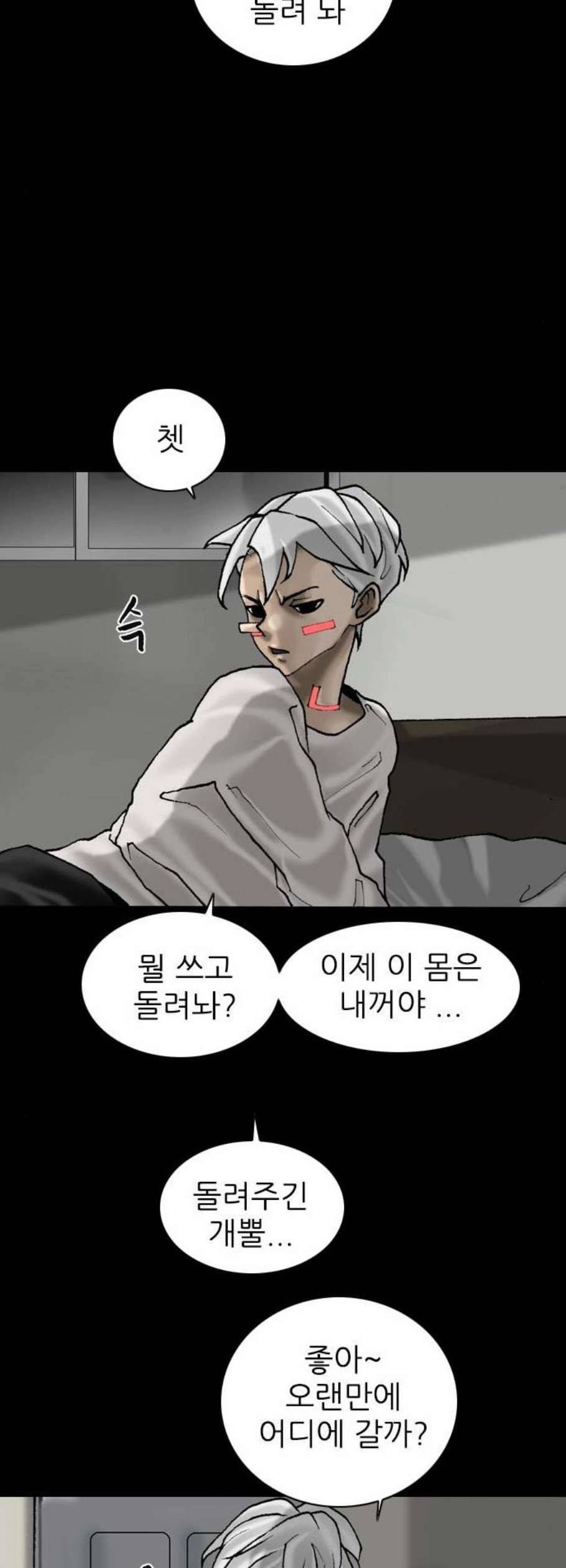 라서드 6화 6