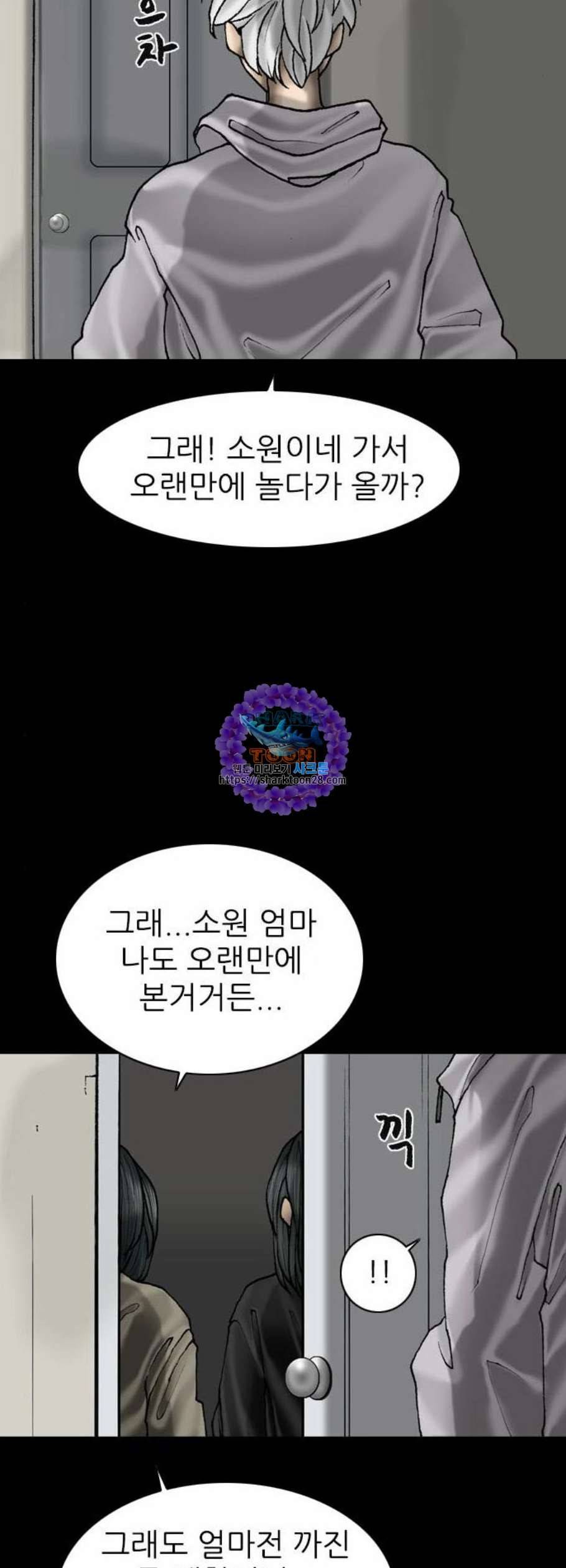 라서드 6화 7