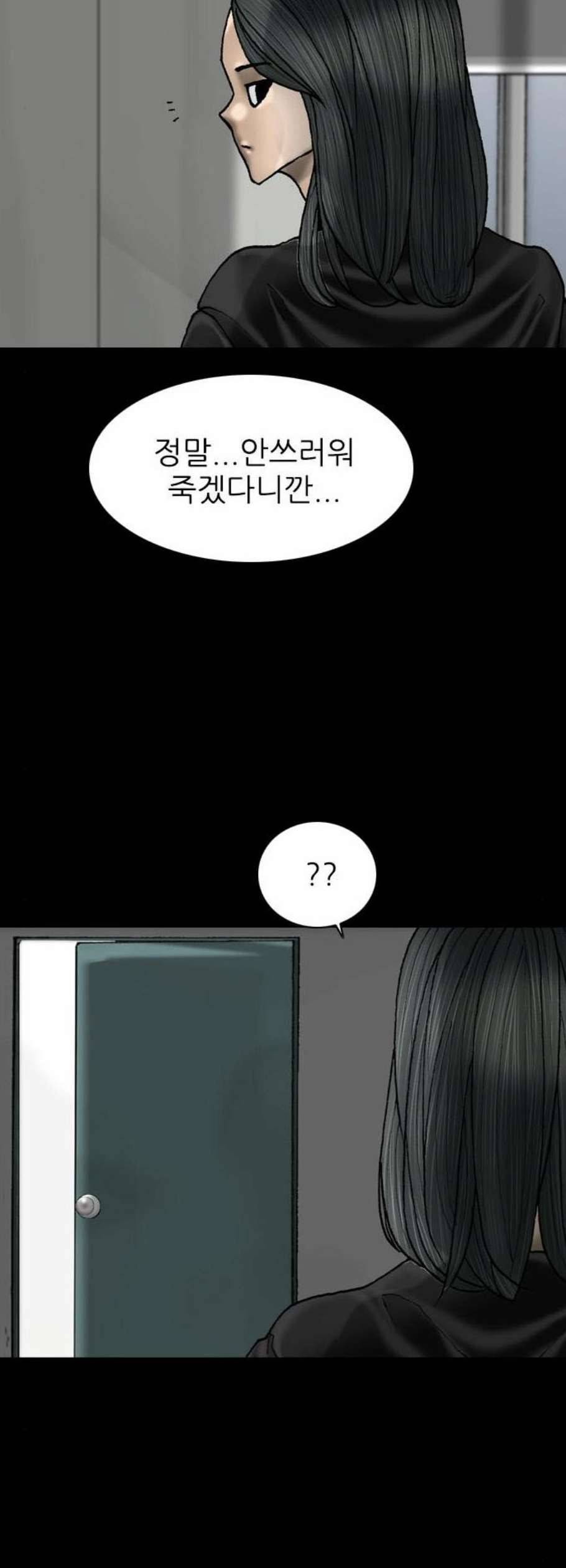 라서드 6화 8