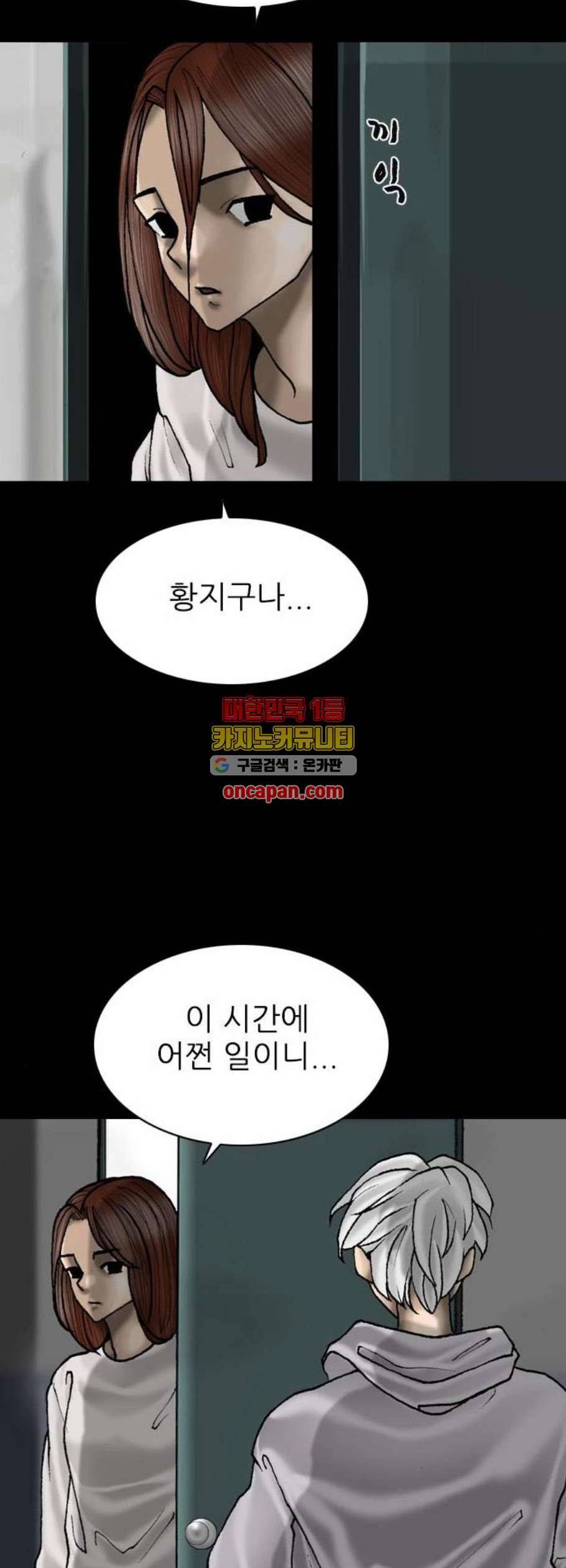 라서드 6화 10