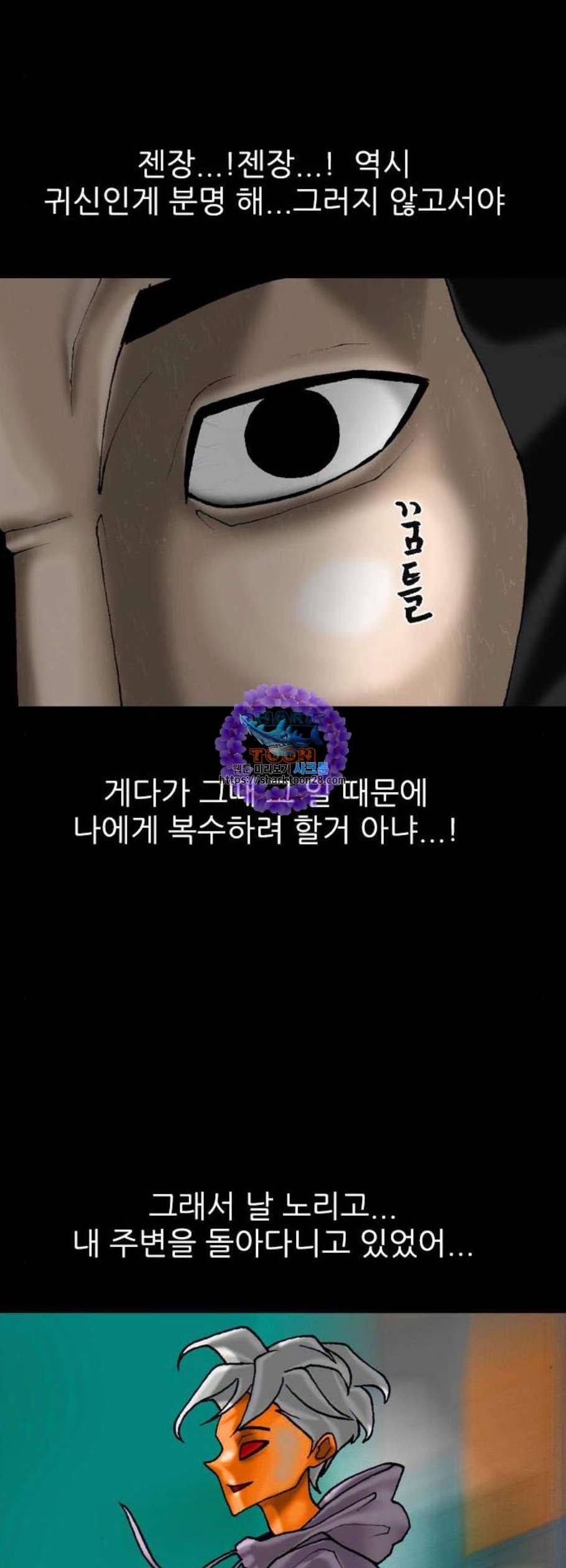 라서드 6화 14