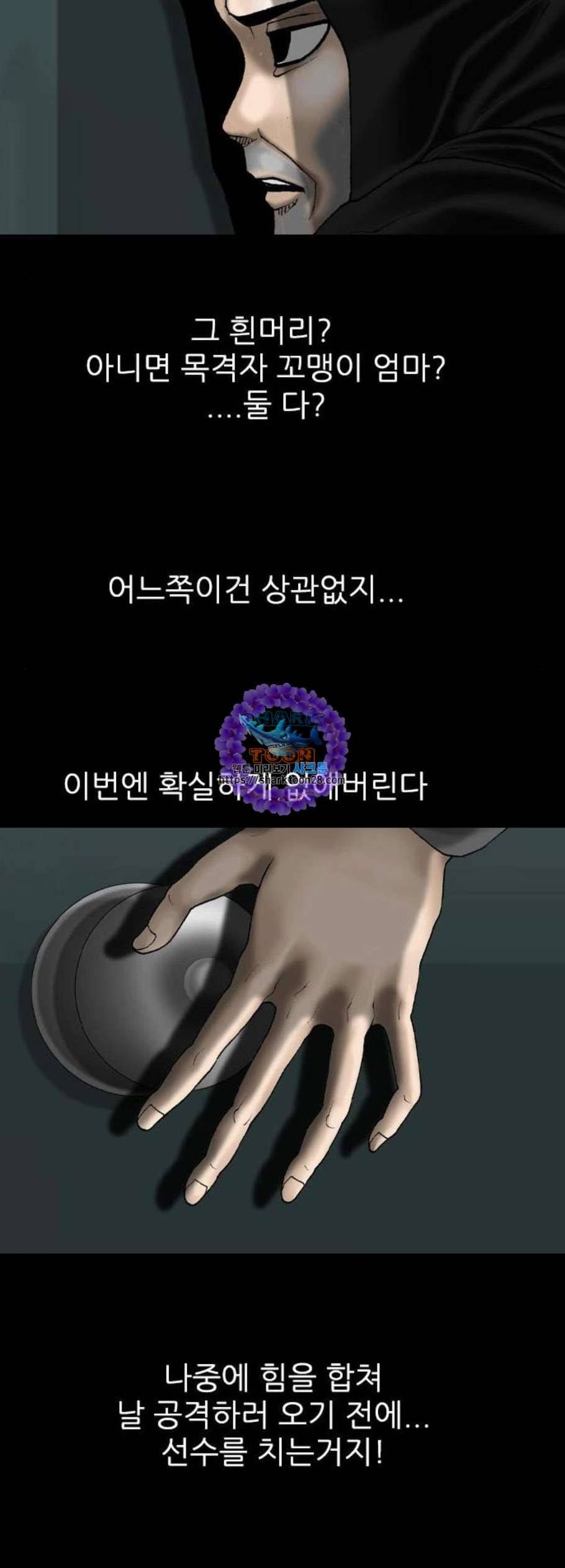 라서드 6화 18