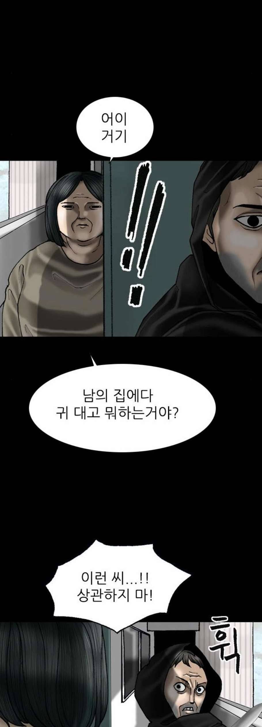 라서드 6화 19