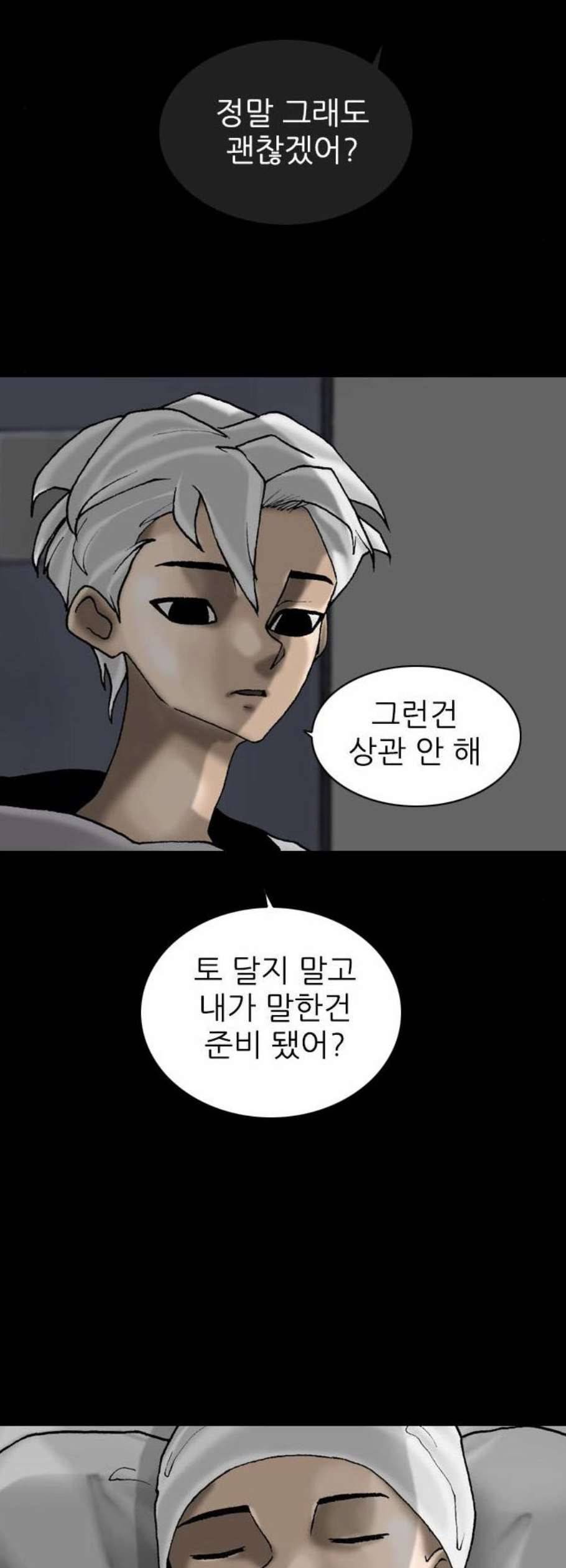 라서드 6화 22