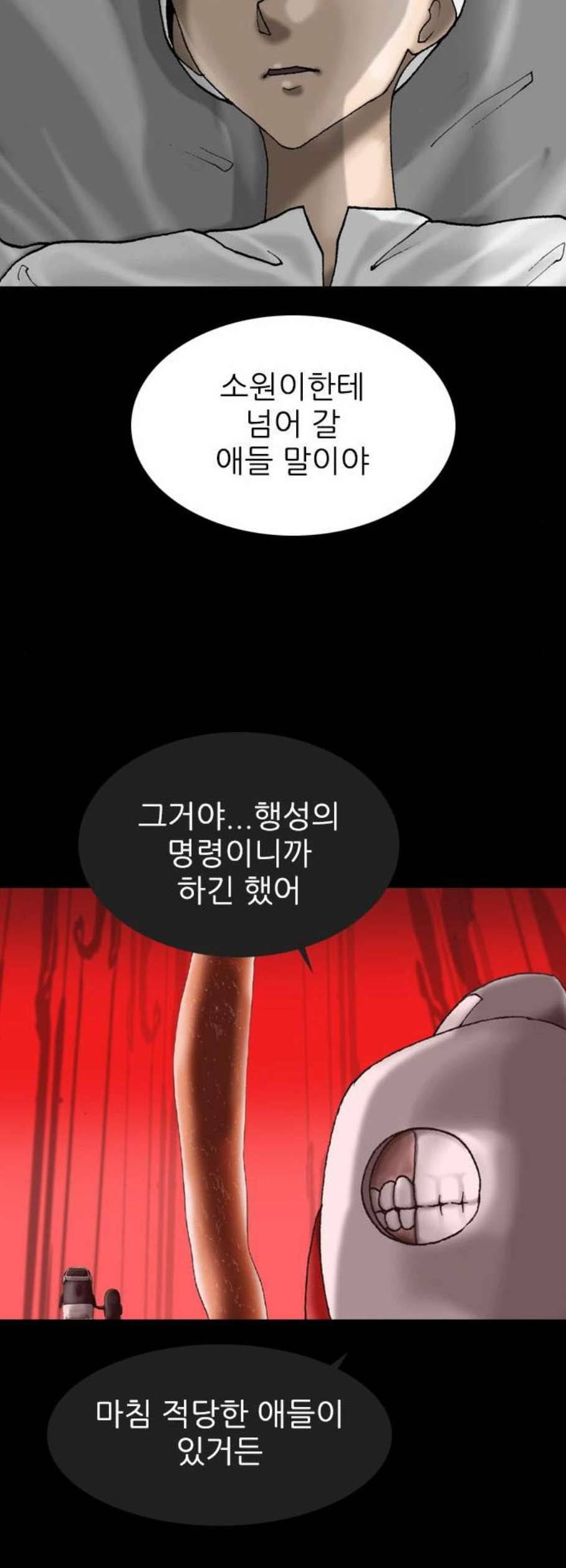 라서드 6화 23