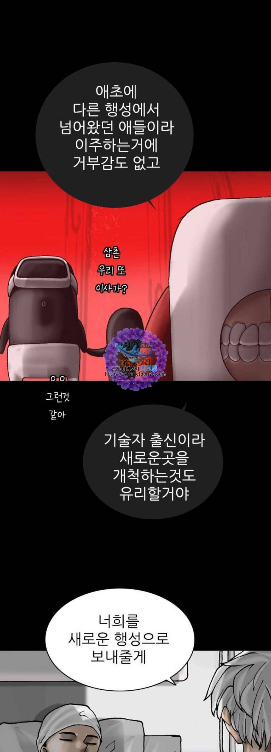 라서드 6화 24