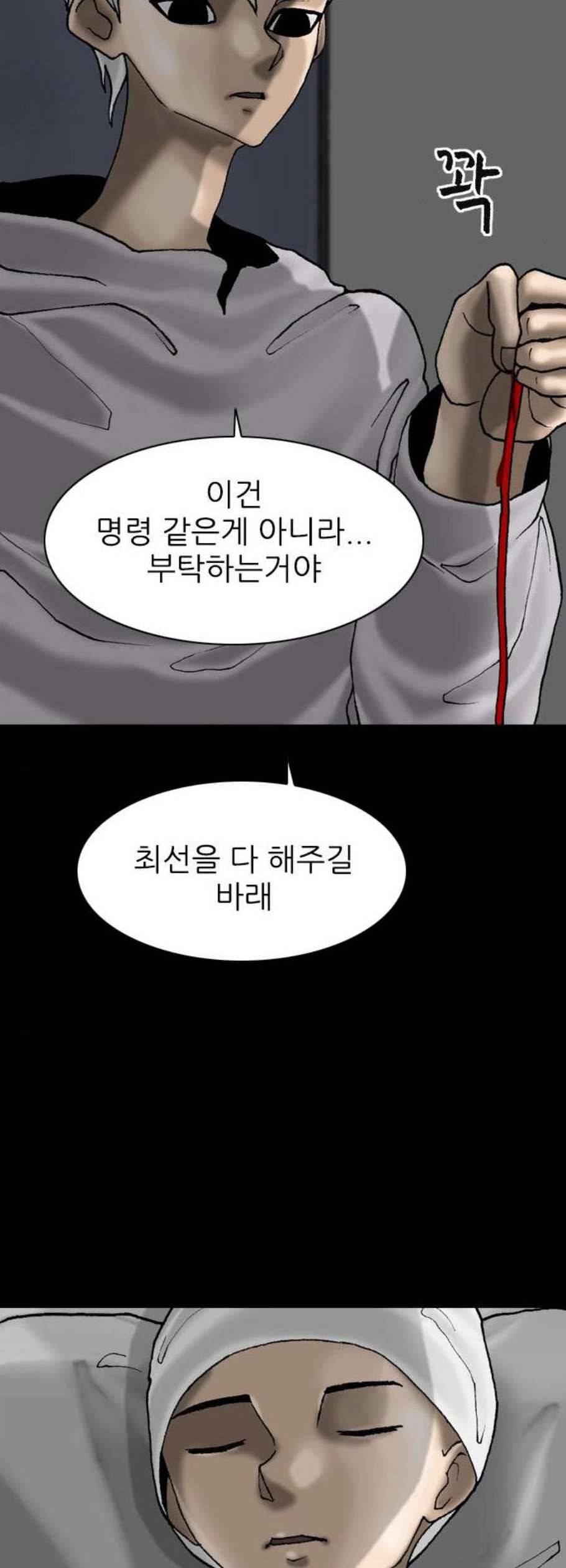 라서드 6화 25