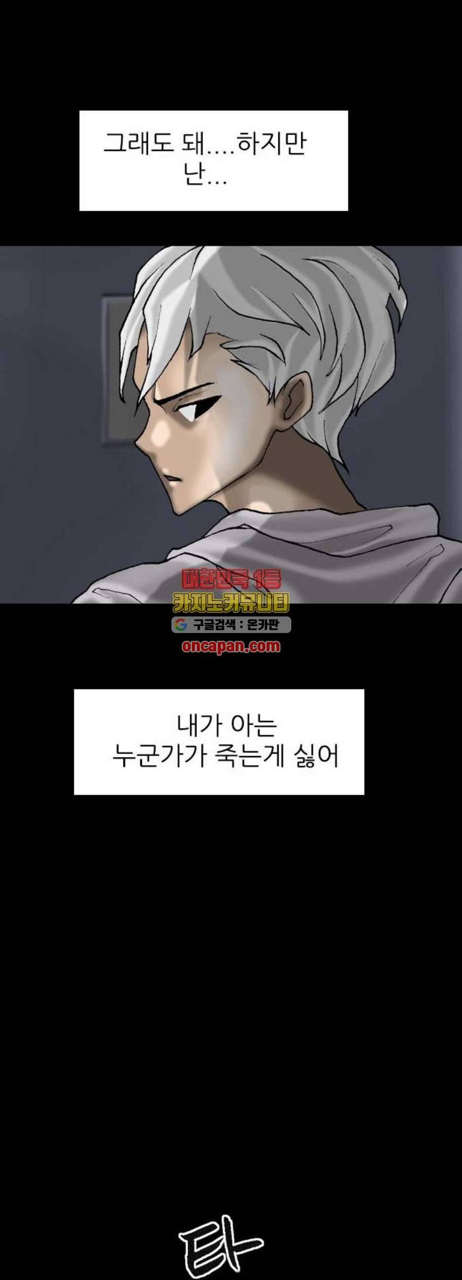라서드 6화 27