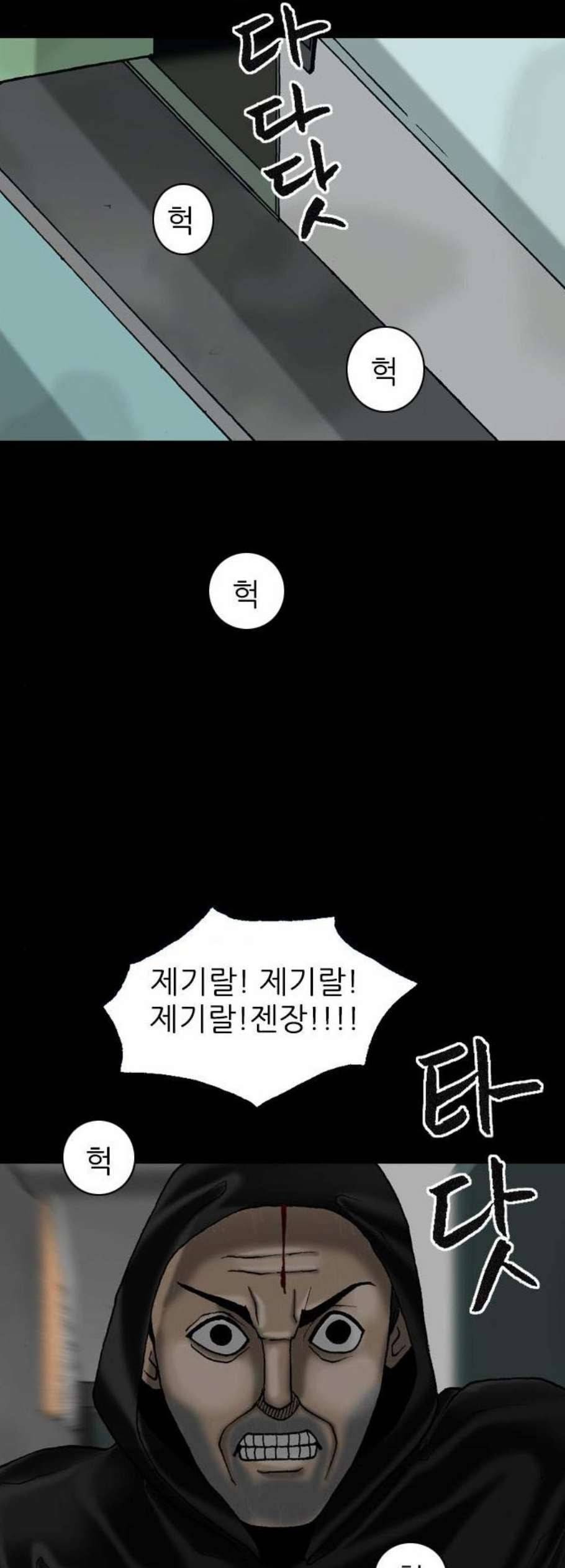 라서드 6화 28