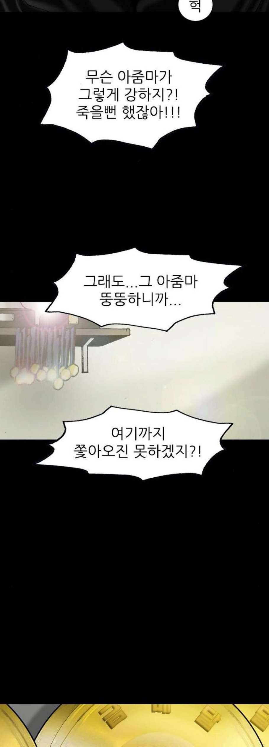 라서드 6화 29