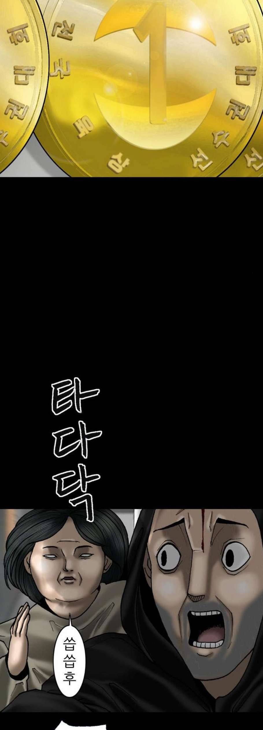 라서드 6화 30