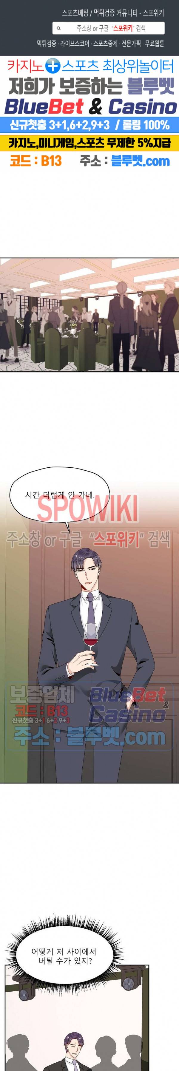 오메가의 연애 사정 27화 1