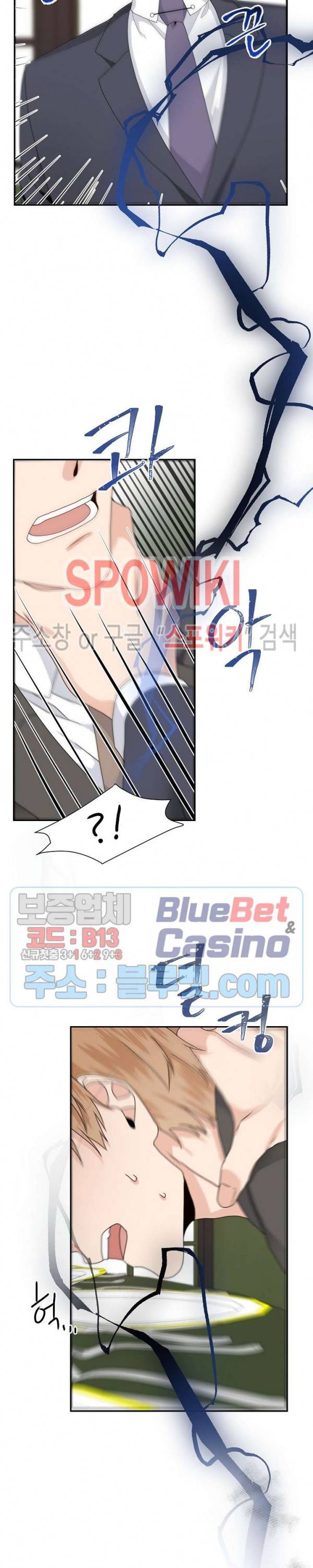 오메가의 연애 사정 27화 3